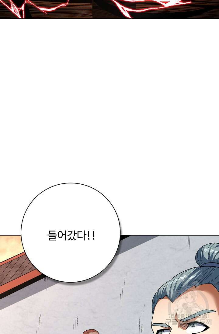 절세무신 317화 48