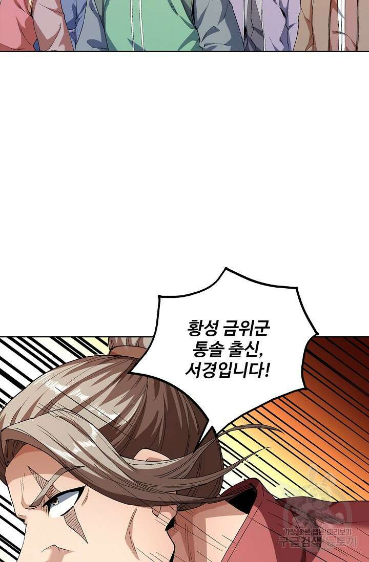 절세무신 317화 51