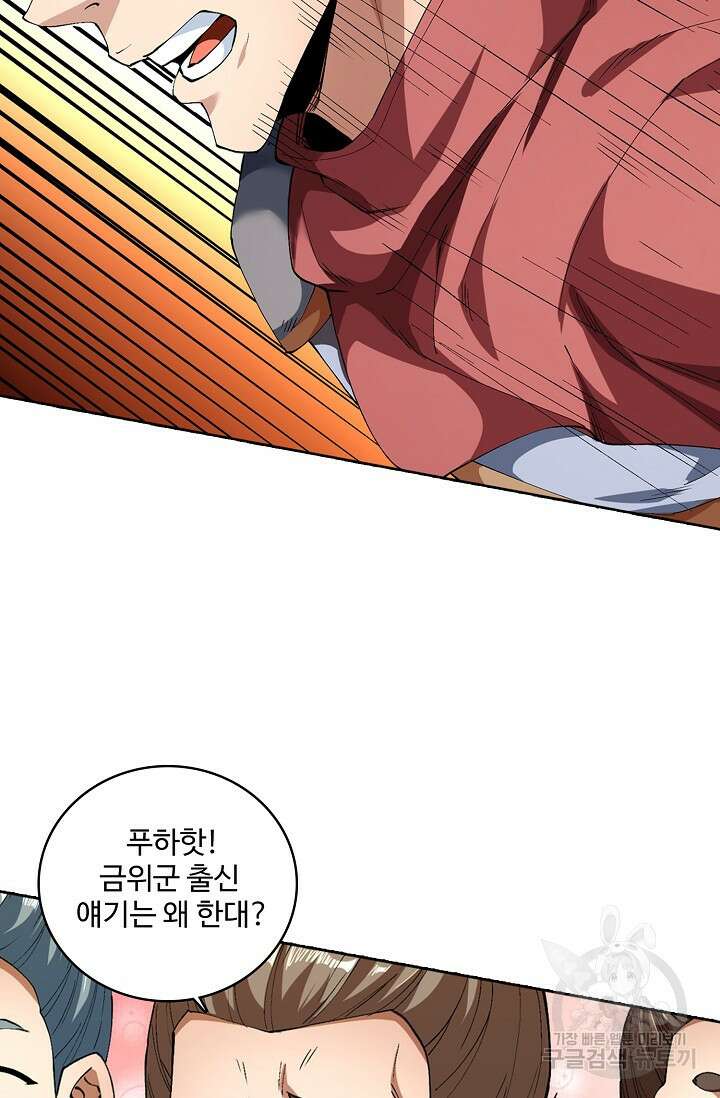 절세무신 317화 52