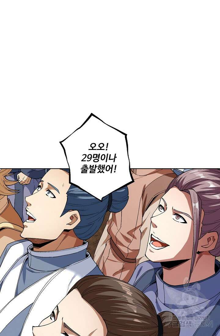 절세무신 317화 62