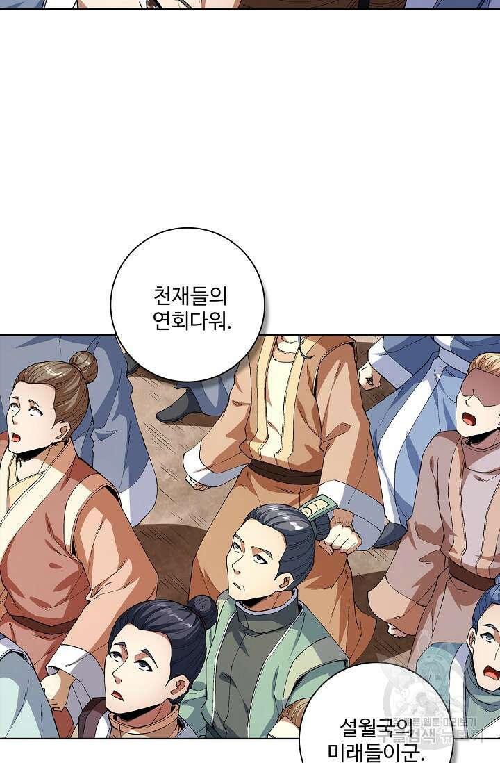 절세무신 317화 63