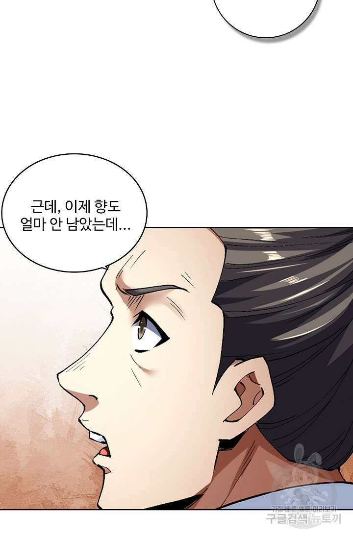 절세무신 317화 64