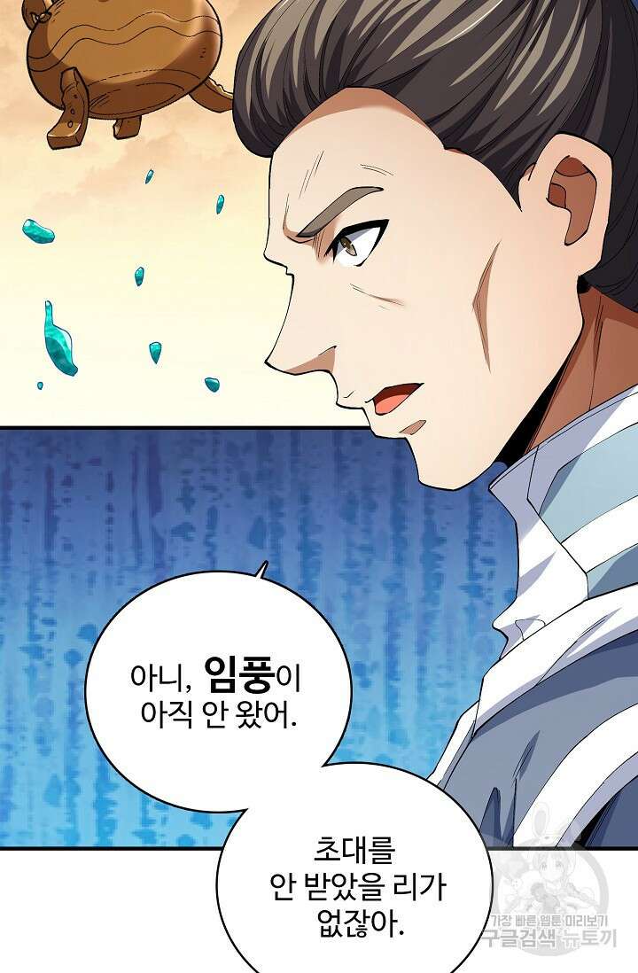 절세무신 317화 66