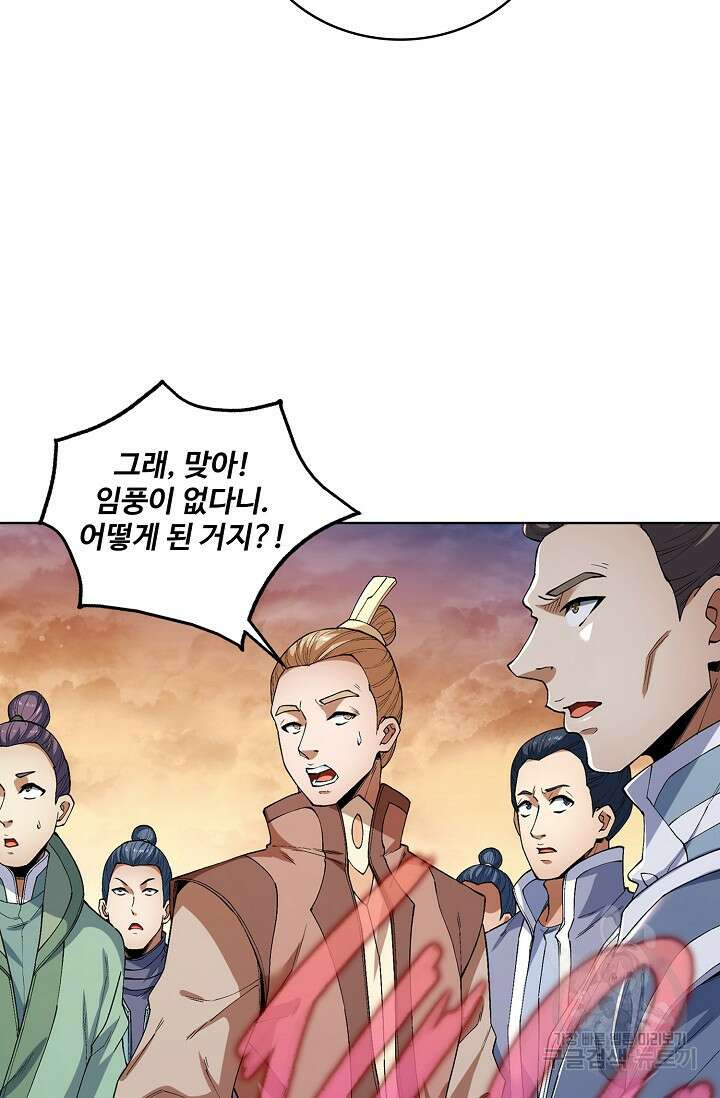 절세무신 317화 67