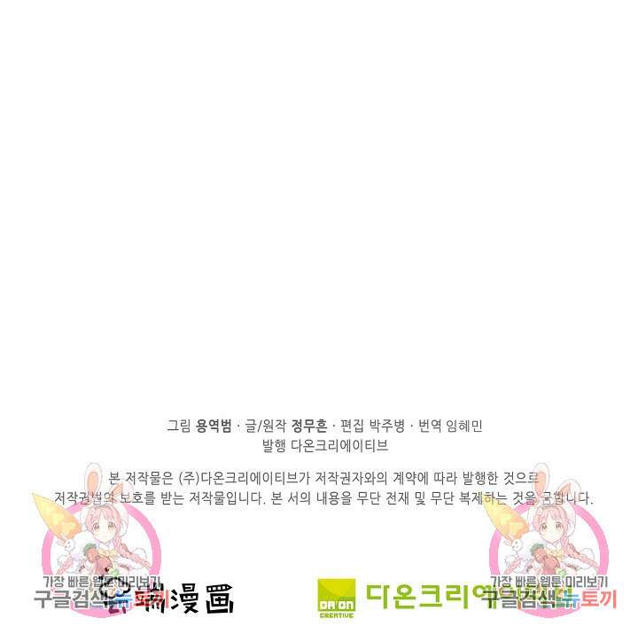 절세무신 317화 69