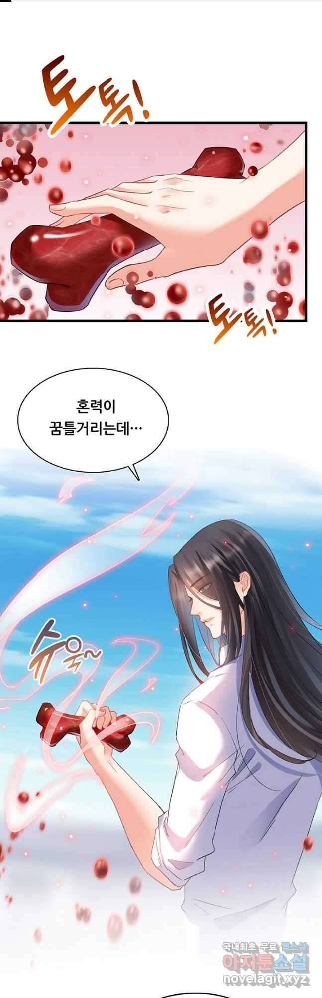 수진단톡방 207화 1