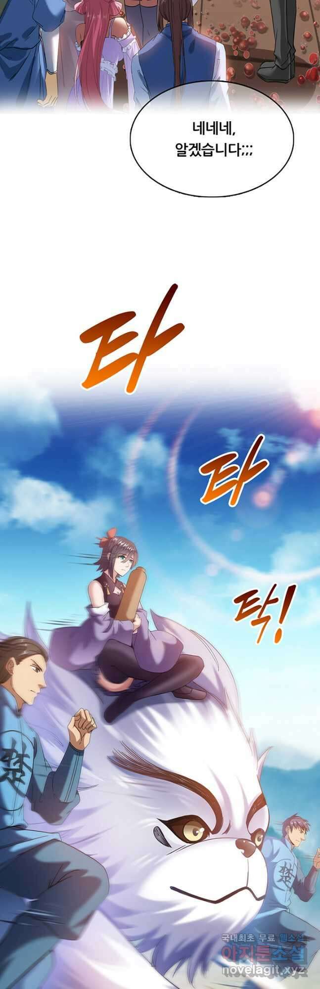 수진단톡방 207화 4