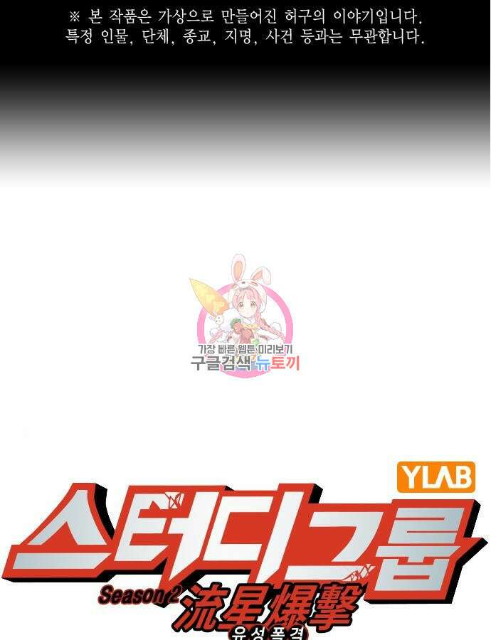 판사 이한영 136화 1