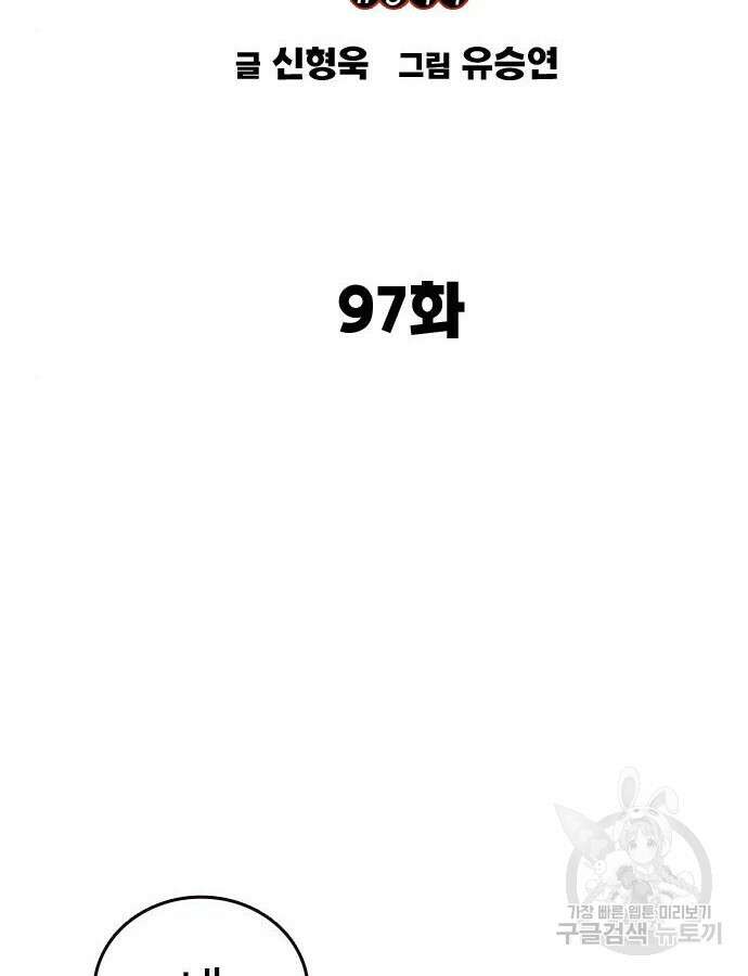 판사 이한영 136화 2