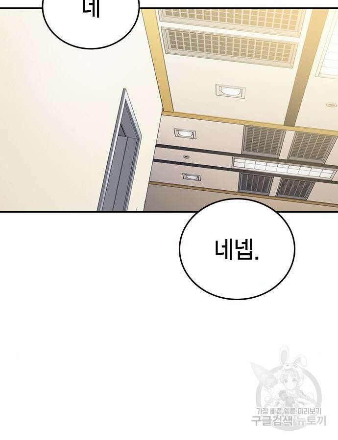 판사 이한영 136화 3