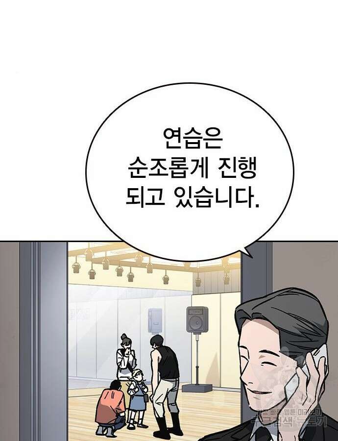 판사 이한영 136화 4