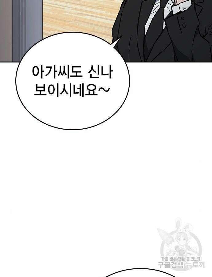 판사 이한영 136화 5