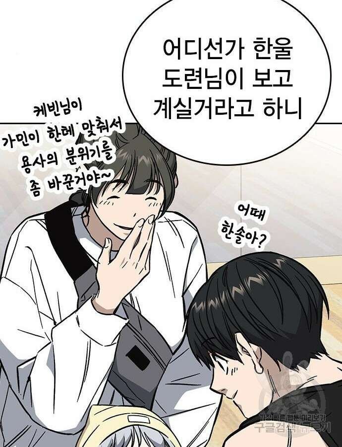 판사 이한영 136화 6