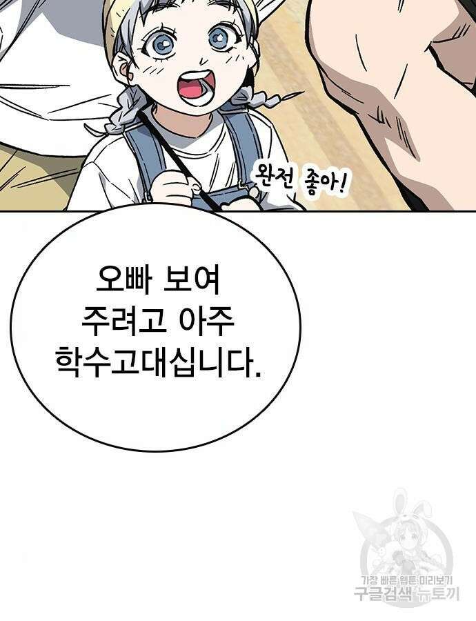 판사 이한영 136화 7