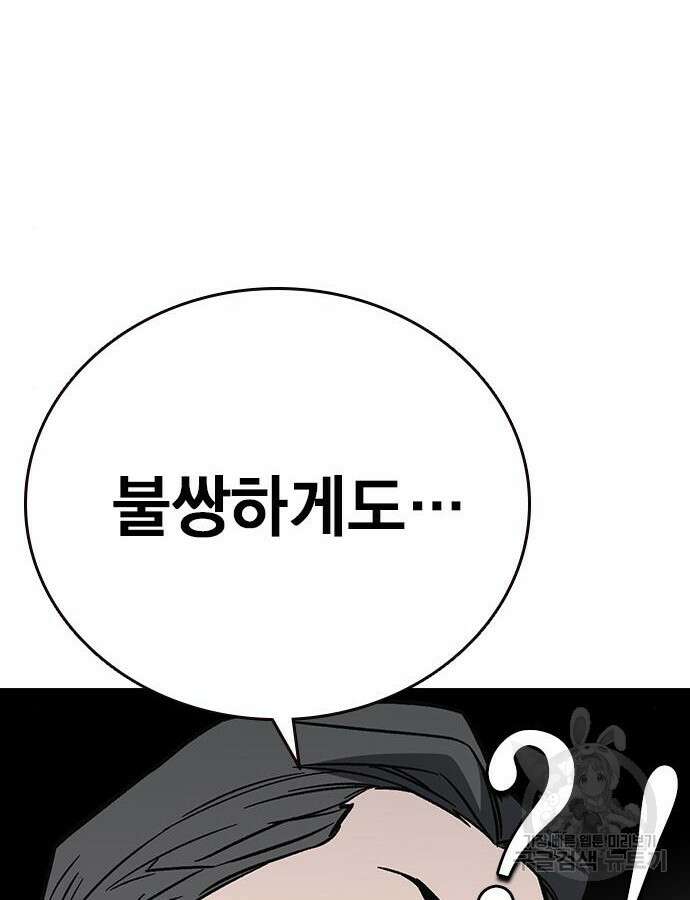 판사 이한영 136화 8