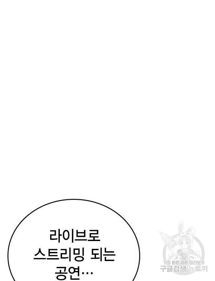판사 이한영 136화 10