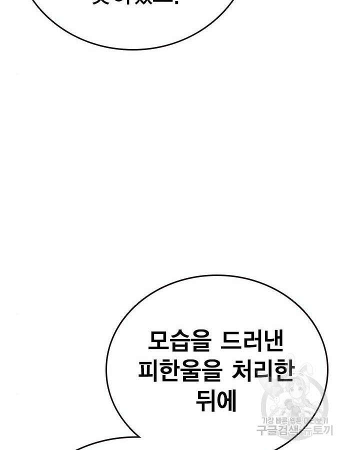 판사 이한영 136화 12