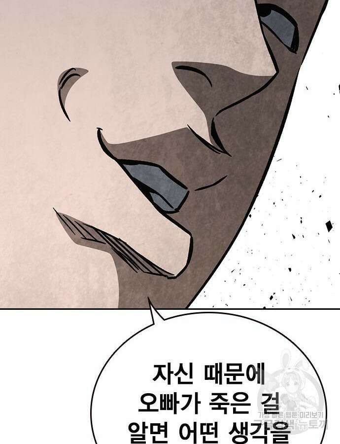 판사 이한영 136화 14