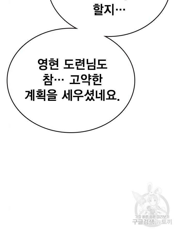 판사 이한영 136화 15