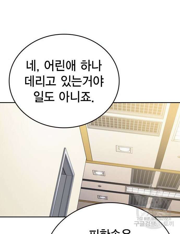 판사 이한영 136화 16