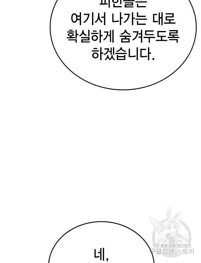판사 이한영 136화 17