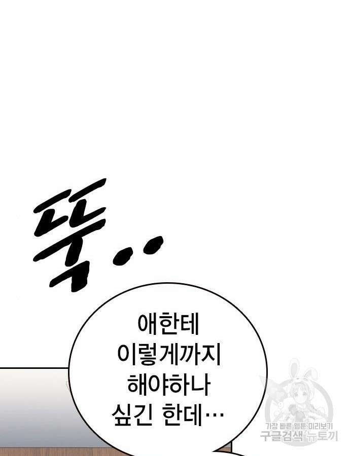 판사 이한영 136화 20