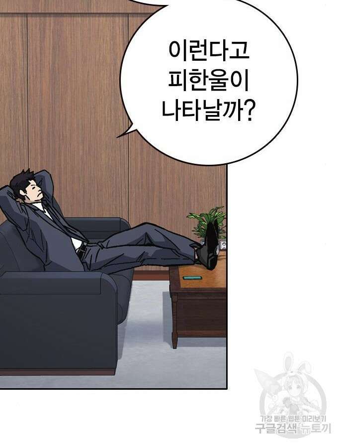 판사 이한영 136화 21