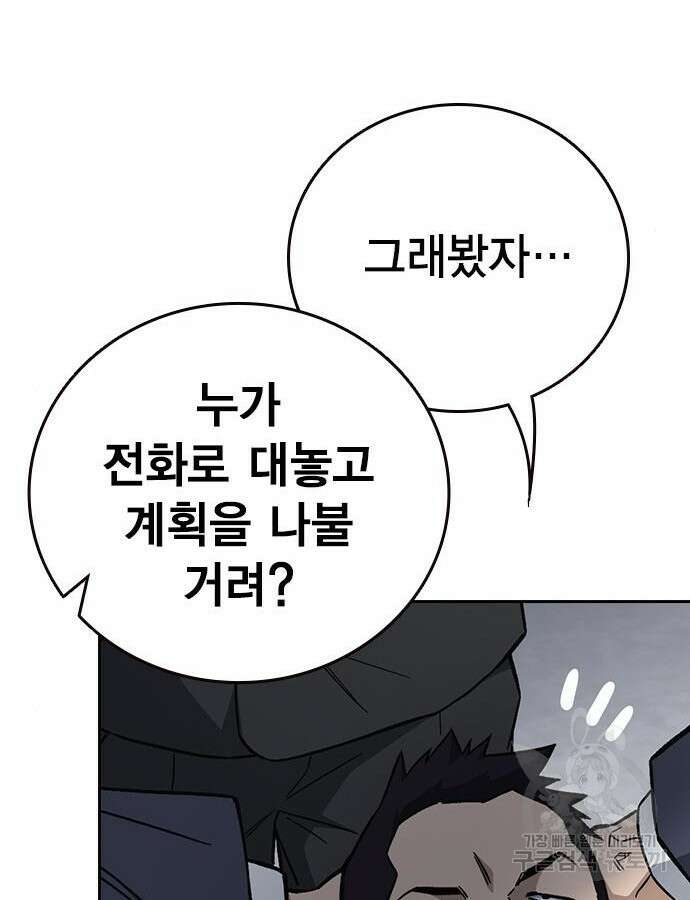 판사 이한영 136화 22