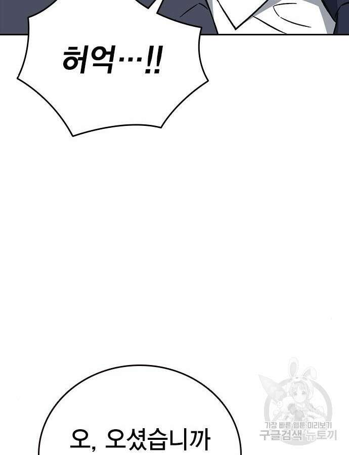 판사 이한영 136화 26