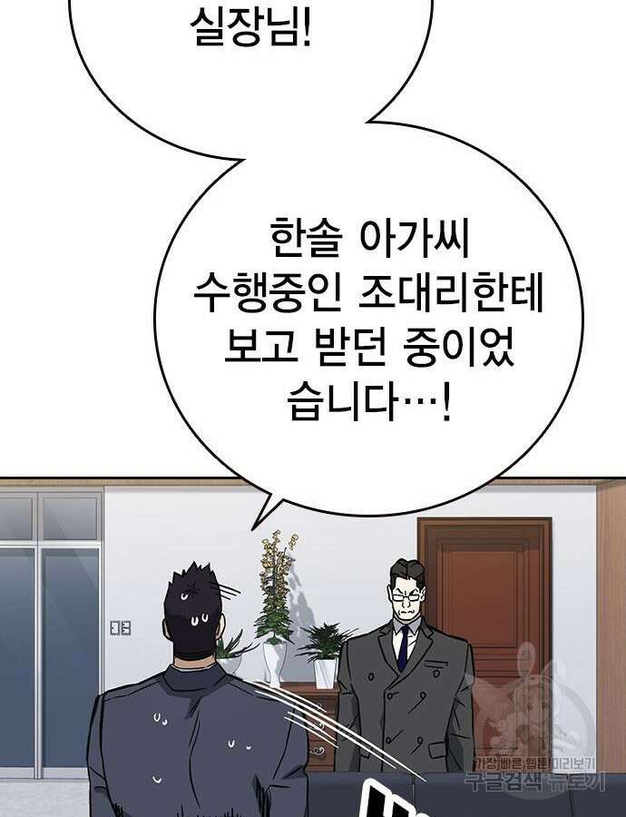 판사 이한영 136화 27