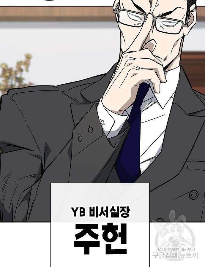 판사 이한영 136화 29