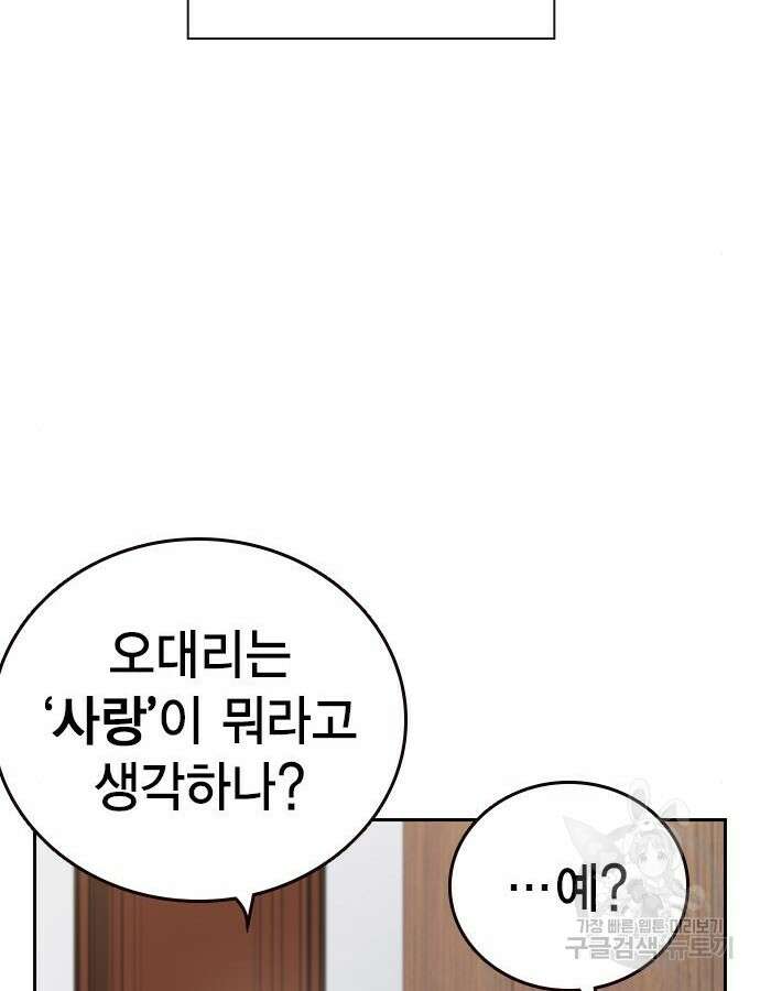 판사 이한영 136화 30