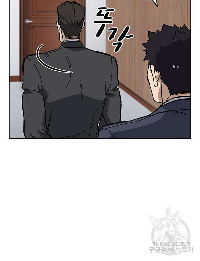 판사 이한영 136화 31