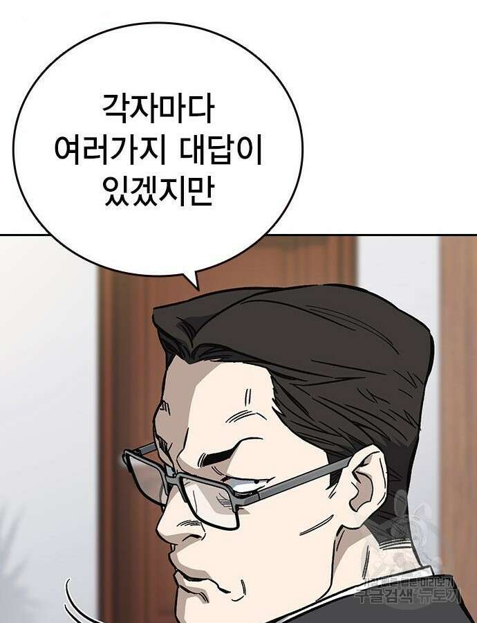 판사 이한영 136화 32
