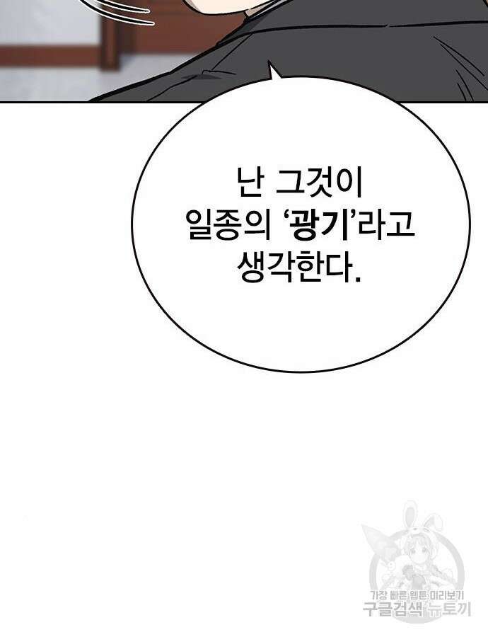 판사 이한영 136화 33