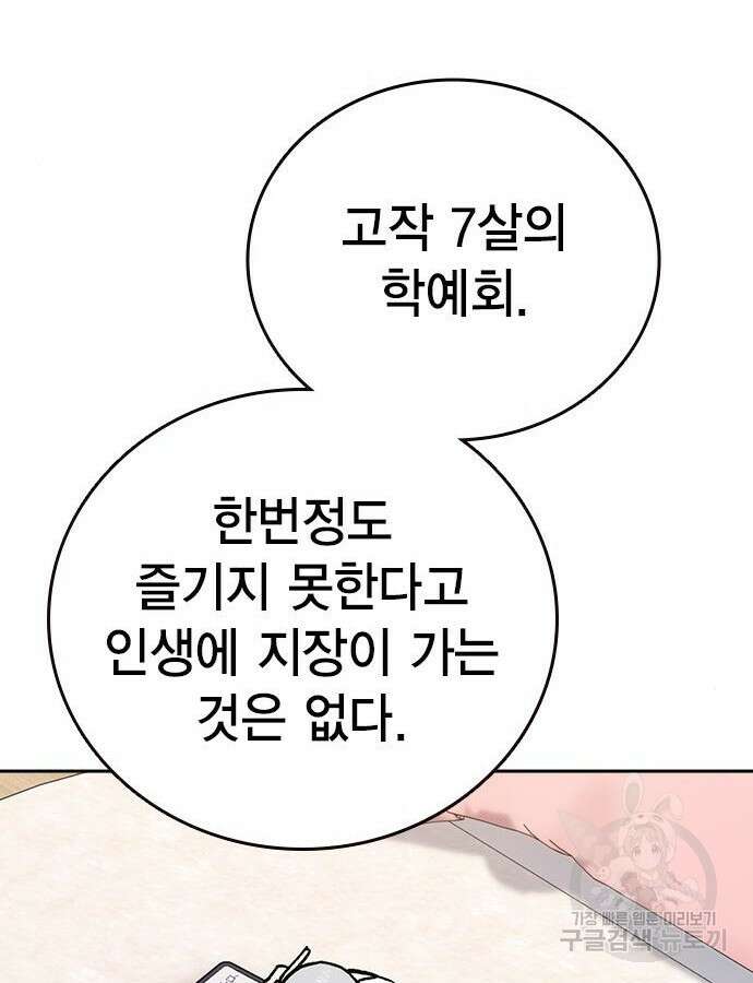 판사 이한영 136화 34