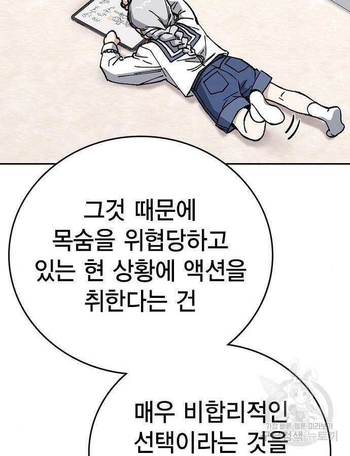 판사 이한영 136화 35