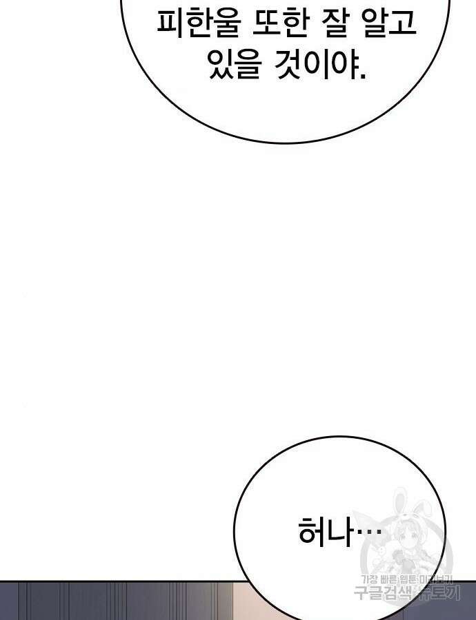 판사 이한영 136화 36