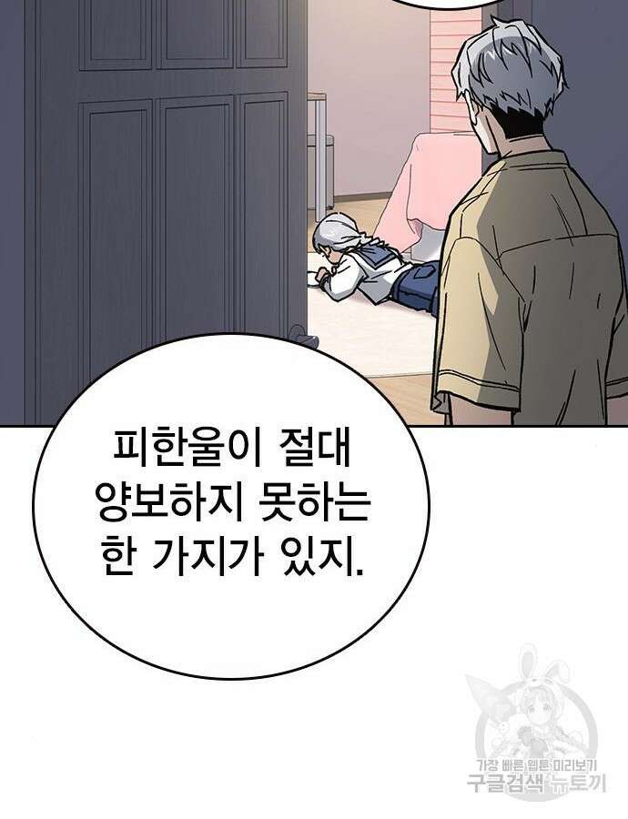 판사 이한영 136화 37