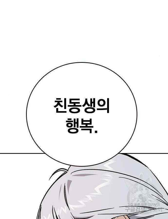 판사 이한영 136화 38
