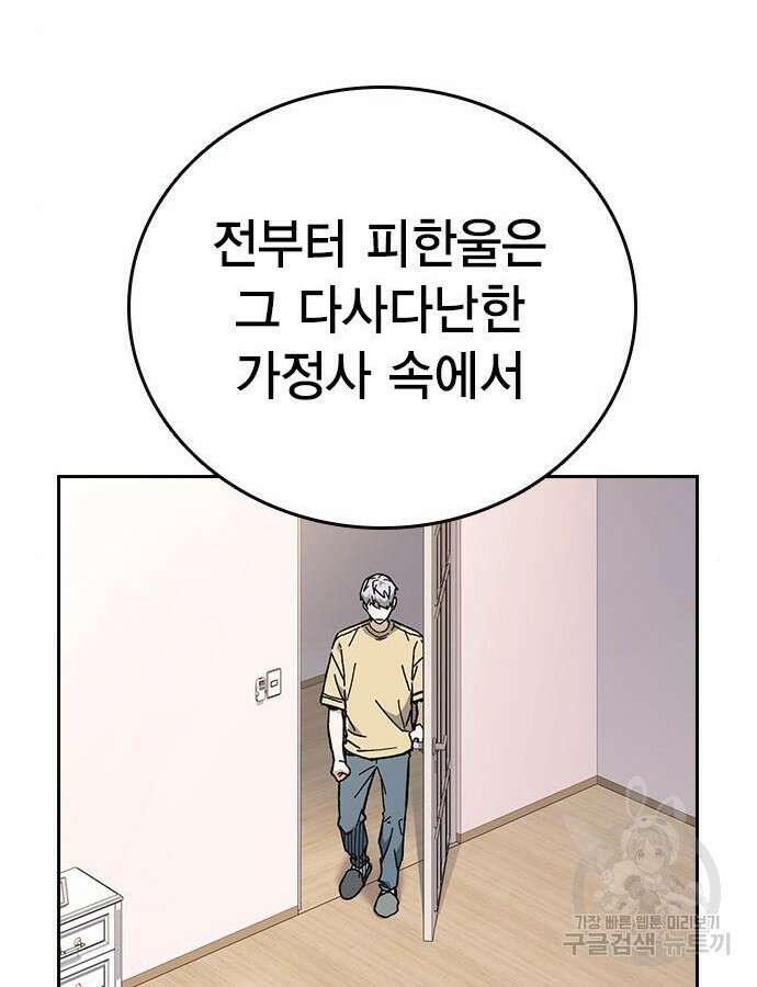 판사 이한영 136화 40