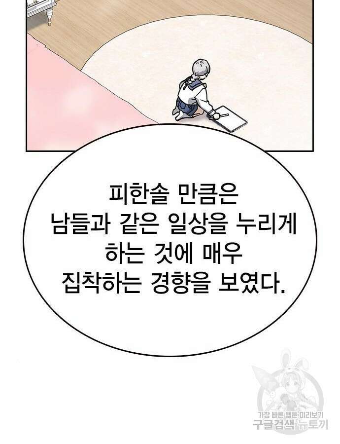 판사 이한영 136화 41