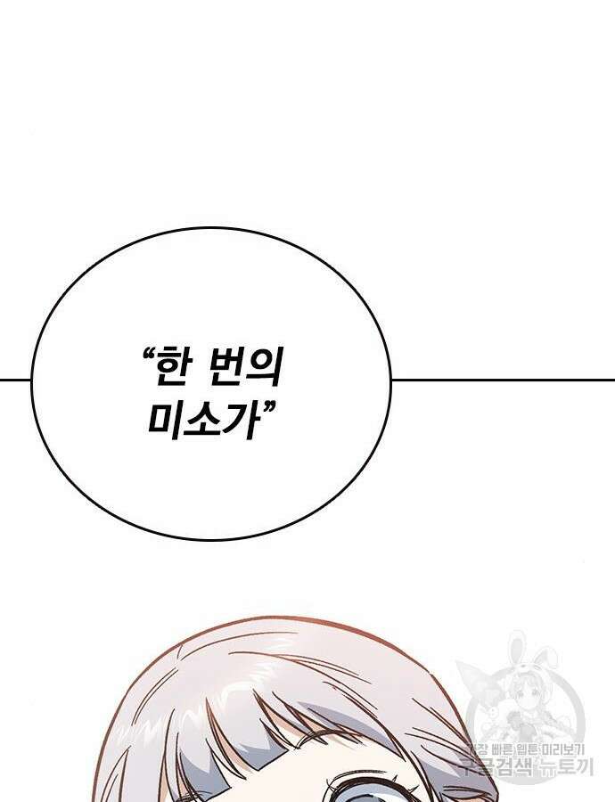 판사 이한영 136화 42