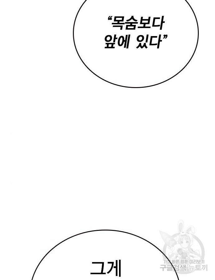 판사 이한영 136화 44
