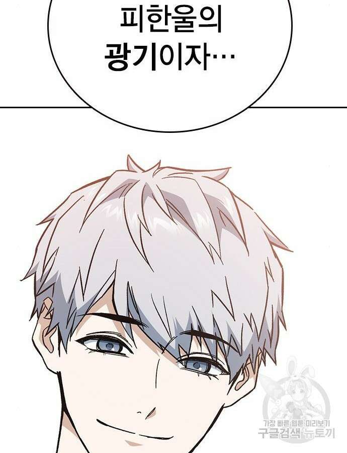 판사 이한영 136화 45