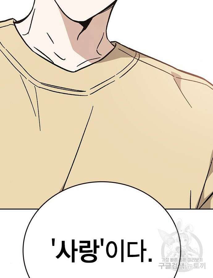 판사 이한영 136화 46