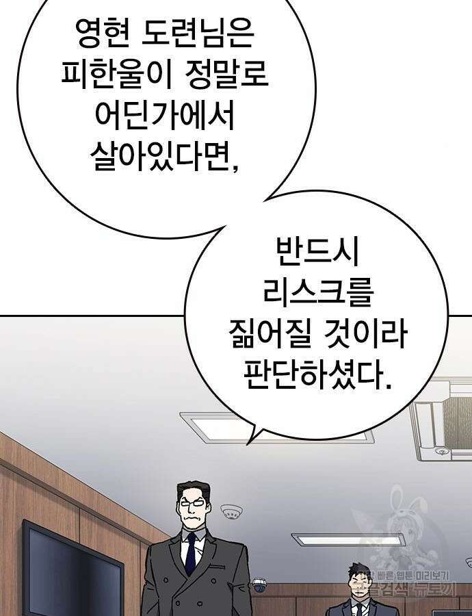 판사 이한영 136화 48