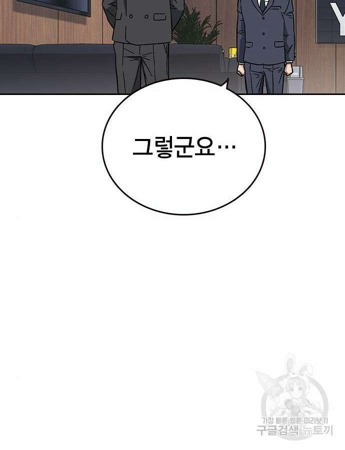 판사 이한영 136화 49
