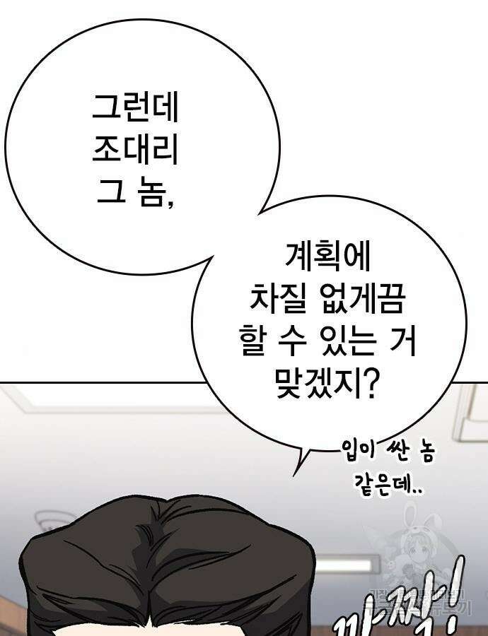 판사 이한영 136화 50