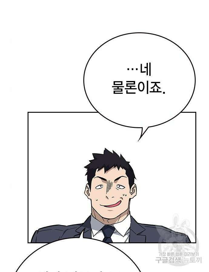 판사 이한영 136화 52